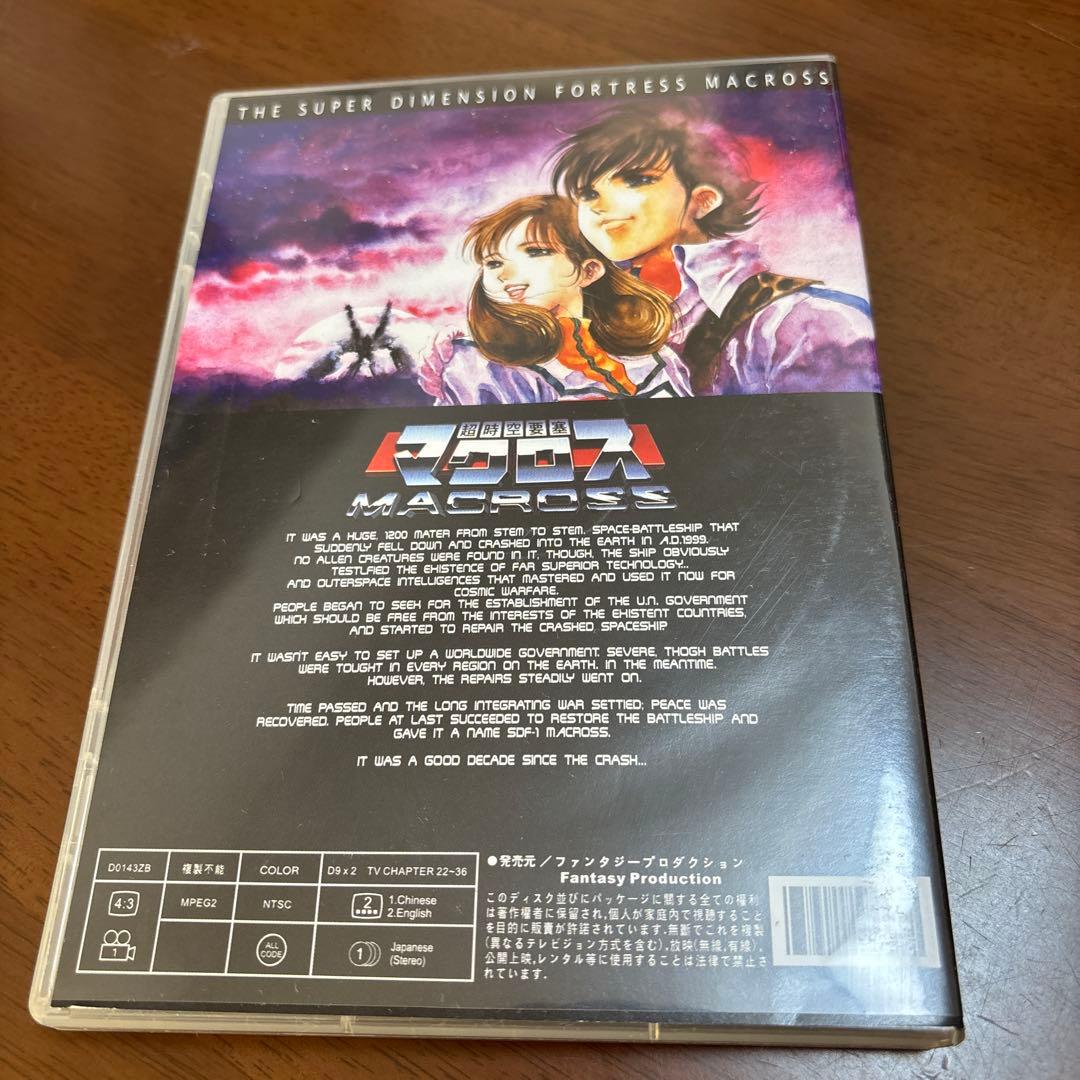 超時空要塞マクロス