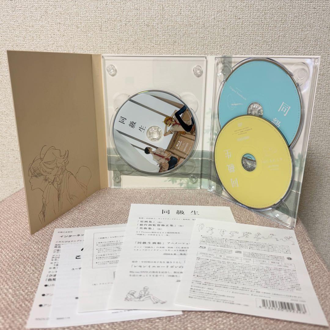 同級生 中村明日美子 劇場版 完全生産限定版 単行本1巻 入場者特典 色紙 3点