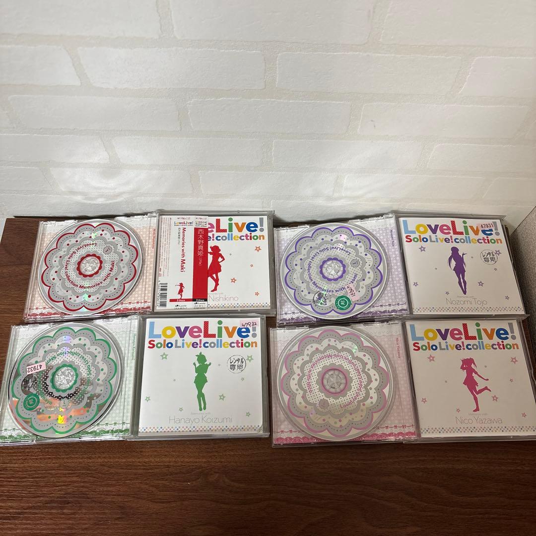 ラブライブ! μ's ソロアルバム 9点セット レンタル落ちCD