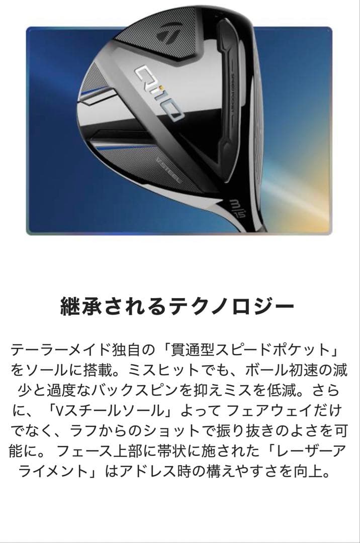 新品　テーラーメイド Qi10 フェアウェイウッド 5W(18°) S シャフト