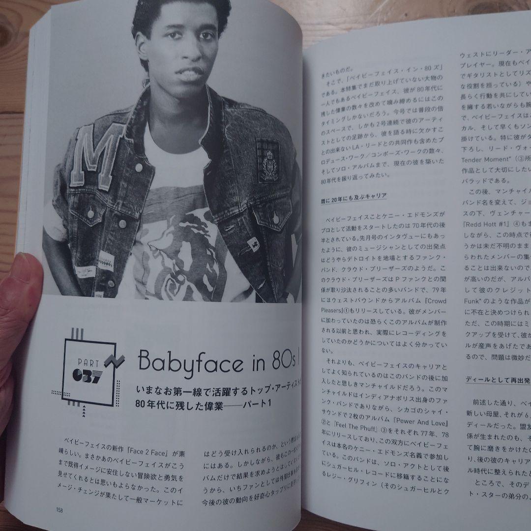 Chasin' the 80s Classics JAM著 細田日出夫