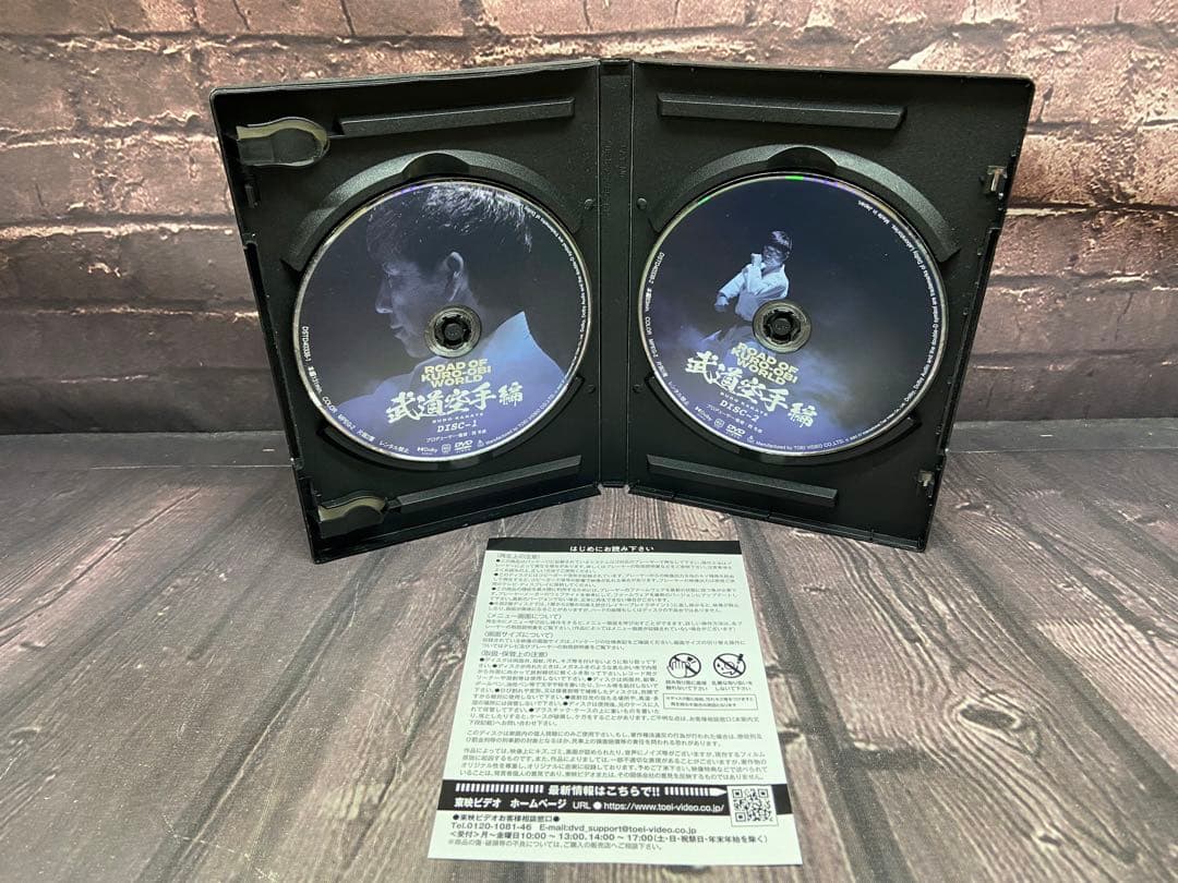 DVD ロードオブ黒帯 ワールド 少林寺拳法　中国武術　空手