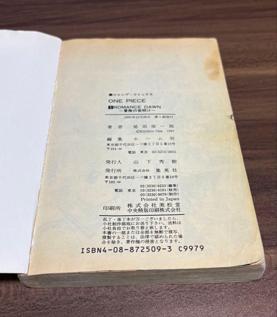 ワンピース1〜５巻初版　ONE PIECE初版　レア