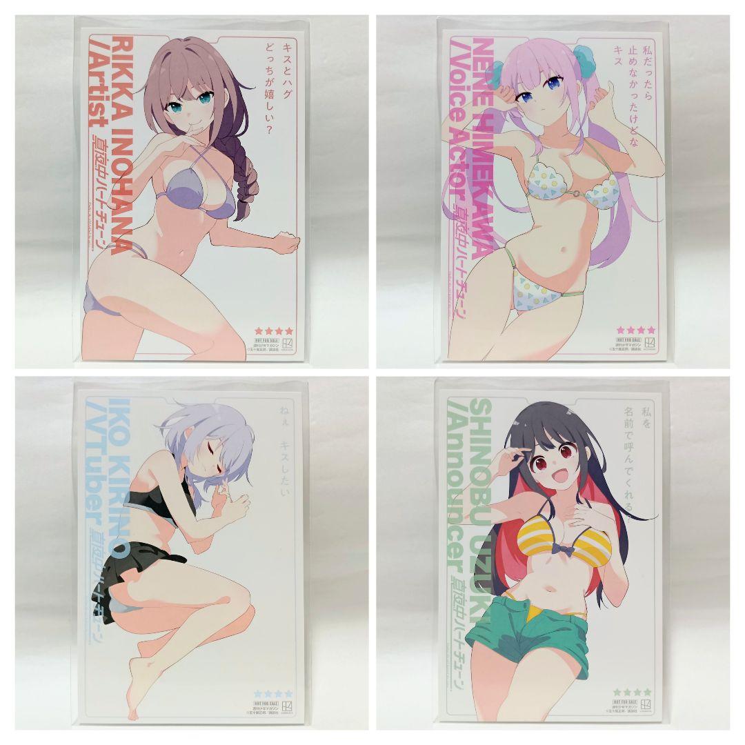 1～12巻 全巻初版帯付 未開封 特典17 イラストカード 真夜中ハートチューン