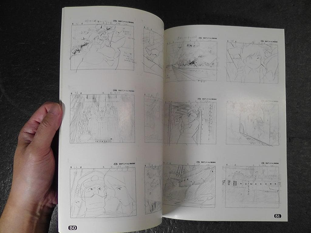 未来少年コナン 資料レイアウト集 ★昭和55年 1980年 発行/ レイアウト