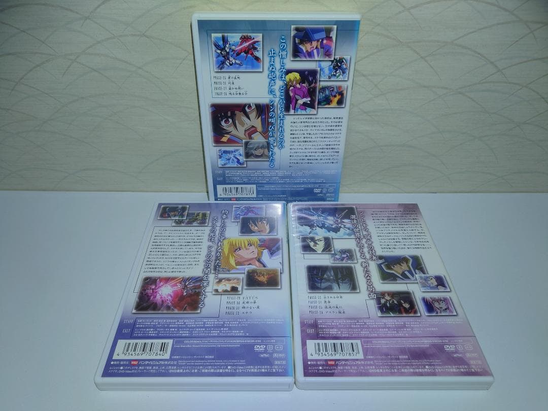 機動戦士 ガンダム SEED DESTINY DVD 全13巻　全巻セット