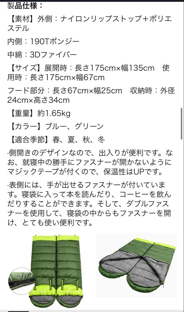 パラディニア　寝袋＊封筒型 シュラフ 取り外し ・マット 丸洗い 洗濯 可　2点