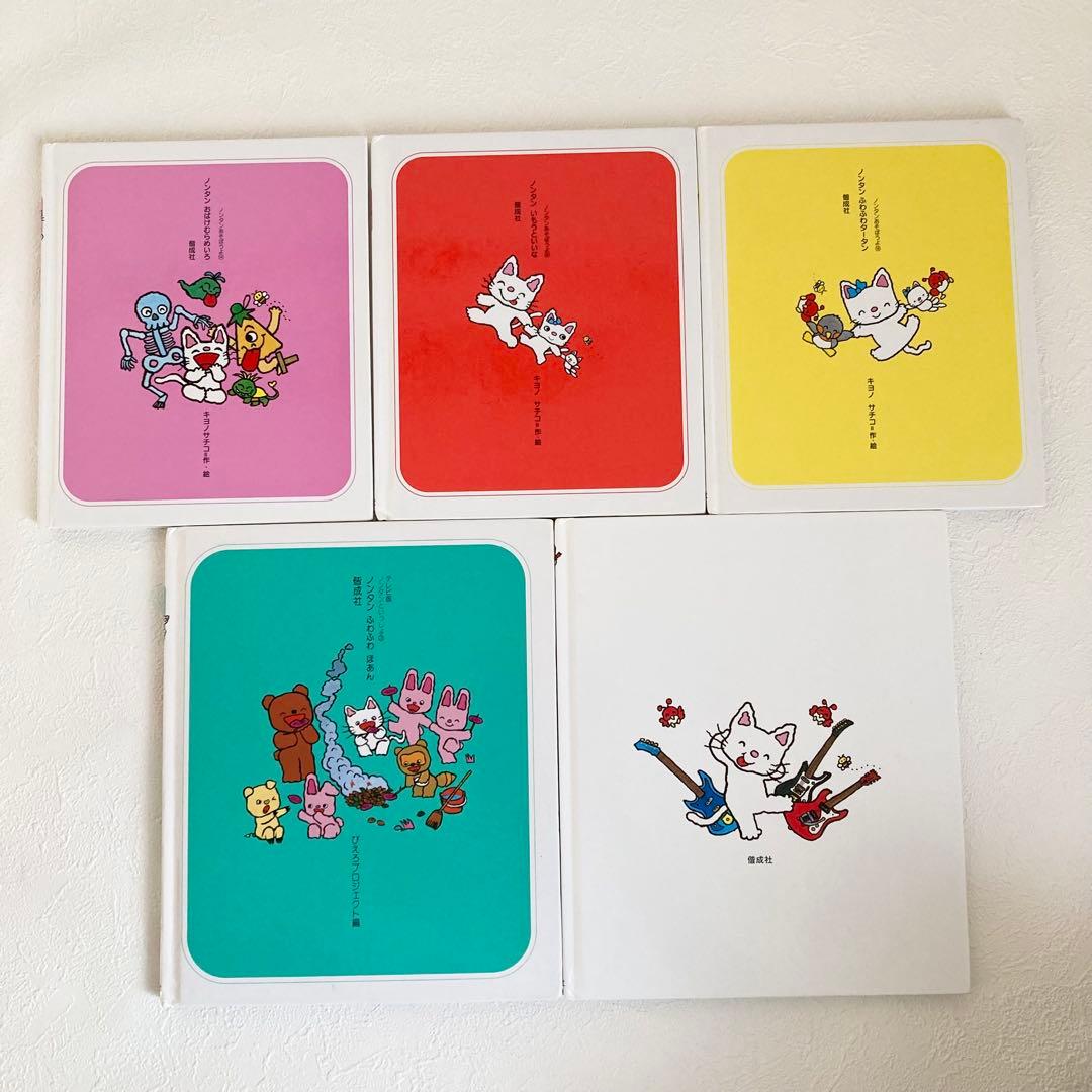 ノンタン 絵本　まとめ　24冊➕1冊　セット