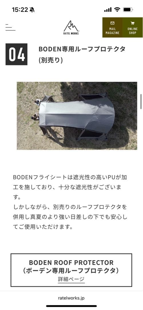 あー　RATEL WORKSラーテルワークスボーデンBFルーフプロテクタ付