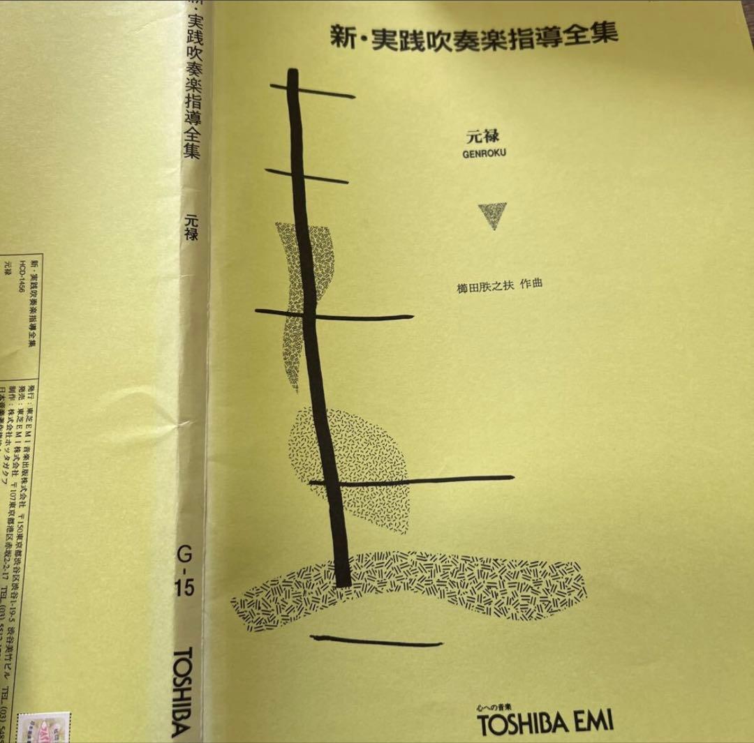 櫛田てつ之扶　元禄