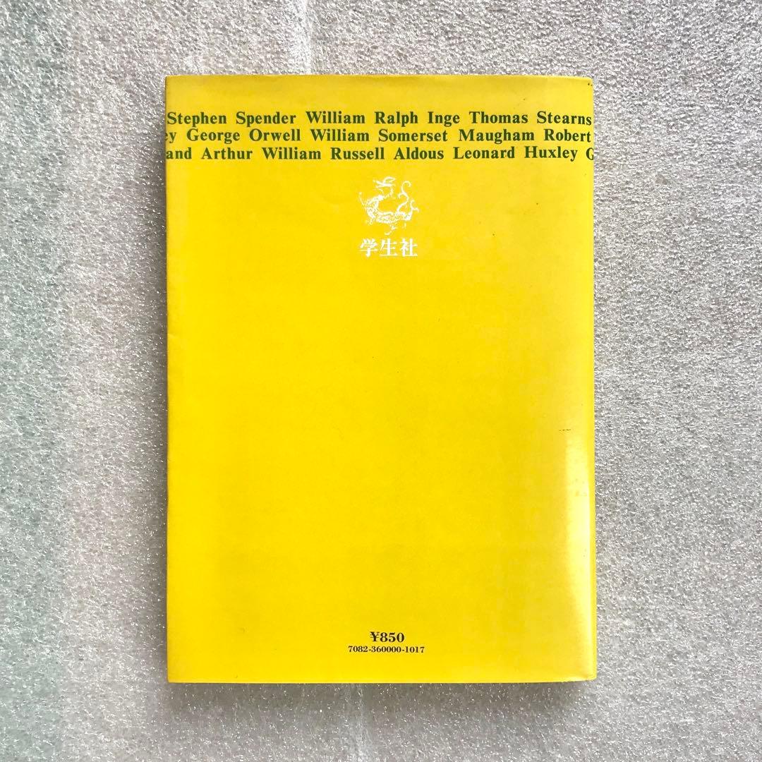 【不定期値下げ中/幻の受験英語参考書】基本現代英文解釈100選　北川悌二　学生社