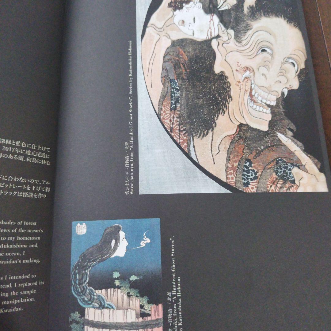 冥丁　Meitei　怪談　Kwaidan　レコード　EC-001-V2