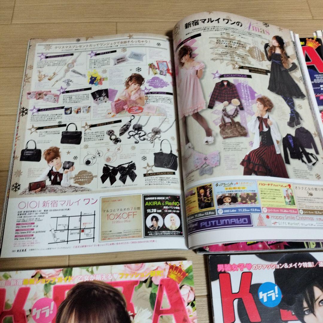 KERA　ケラ！　2011年　11ヶ月分　149-159