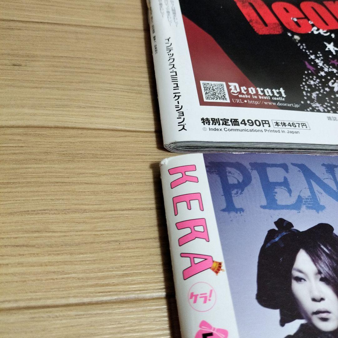 KERA　ケラ！　2011年　11ヶ月分　149-159