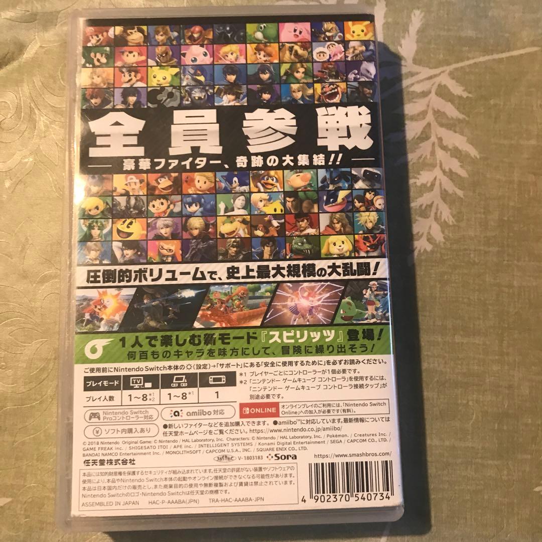 スマッシュブラザーズソフト￼