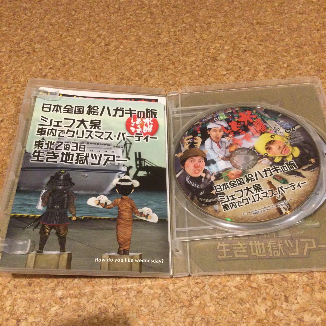 DVD 水曜どうでしょう　シェフ大泉シリーズ3本セット