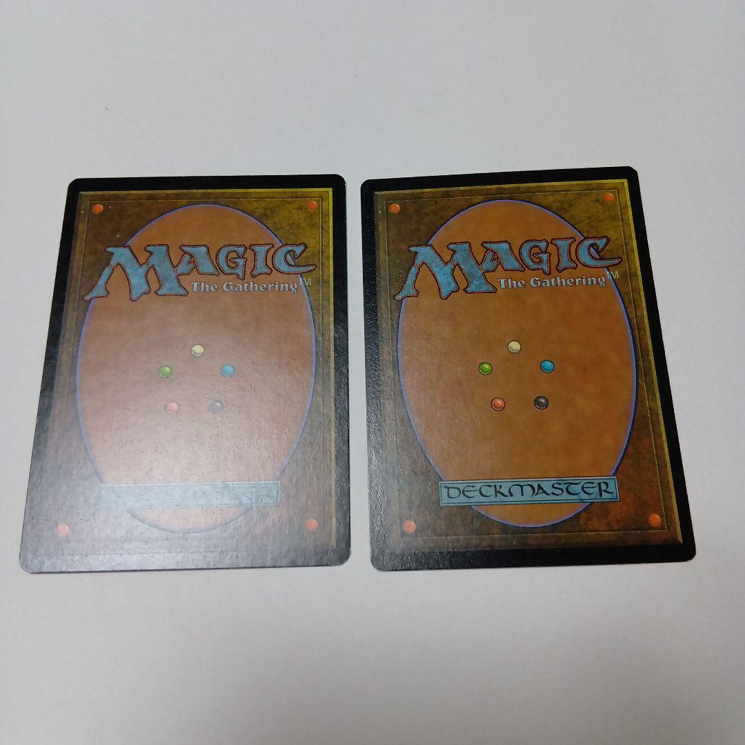 MTG　補充２枚