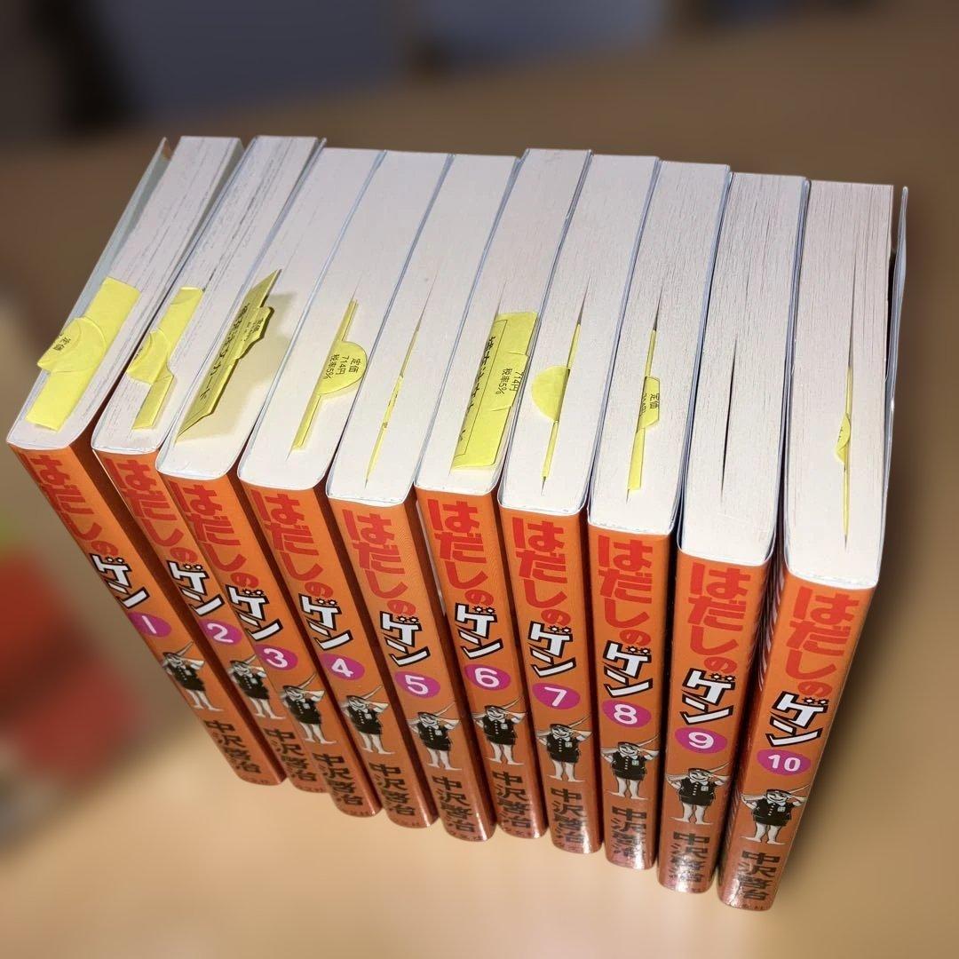一度は読んでみたい、はだしのゲン 全10巻 中沢啓治