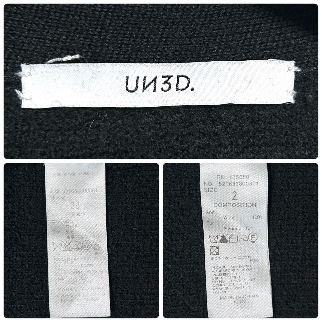 美品✨UN3D. ウールロングカーディガン ラクーンファースリーブ 黒 38