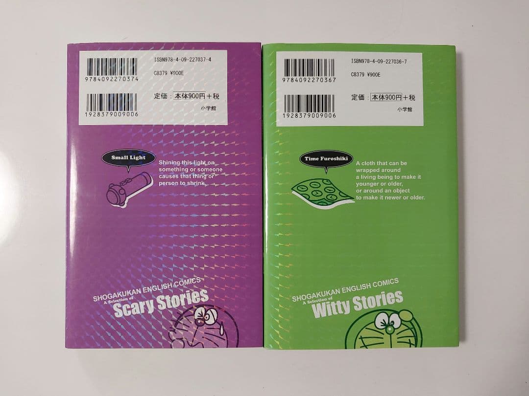 ドラえもん 科学ワールド 社会ワールド 探究ワールド他 18冊セット