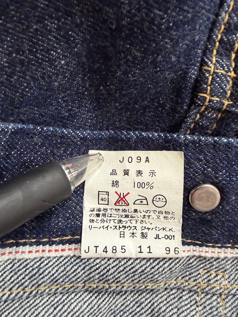 リーバイス 1st デニムジャケット506XX 40 美品貴重 J09A 濃紺