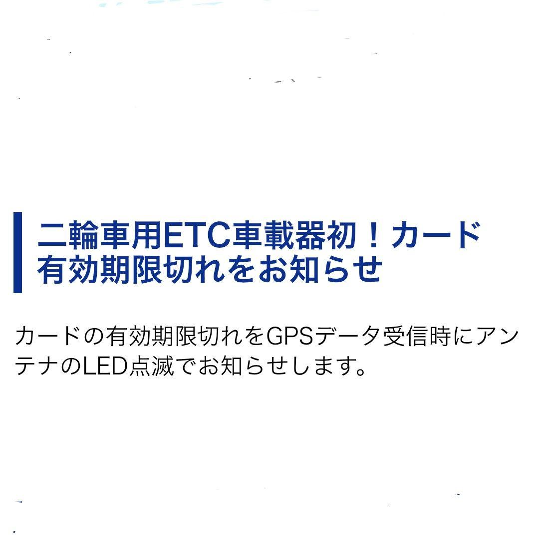 バイク用　ETC　車載器　ミツバ　BE700　 　【1076】
