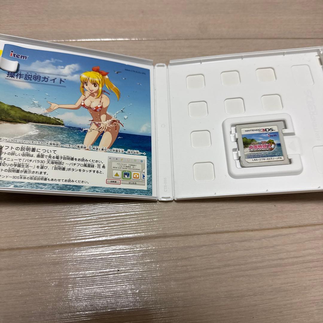 揚*玉様 パチパラ3D 大海物語2 3DS