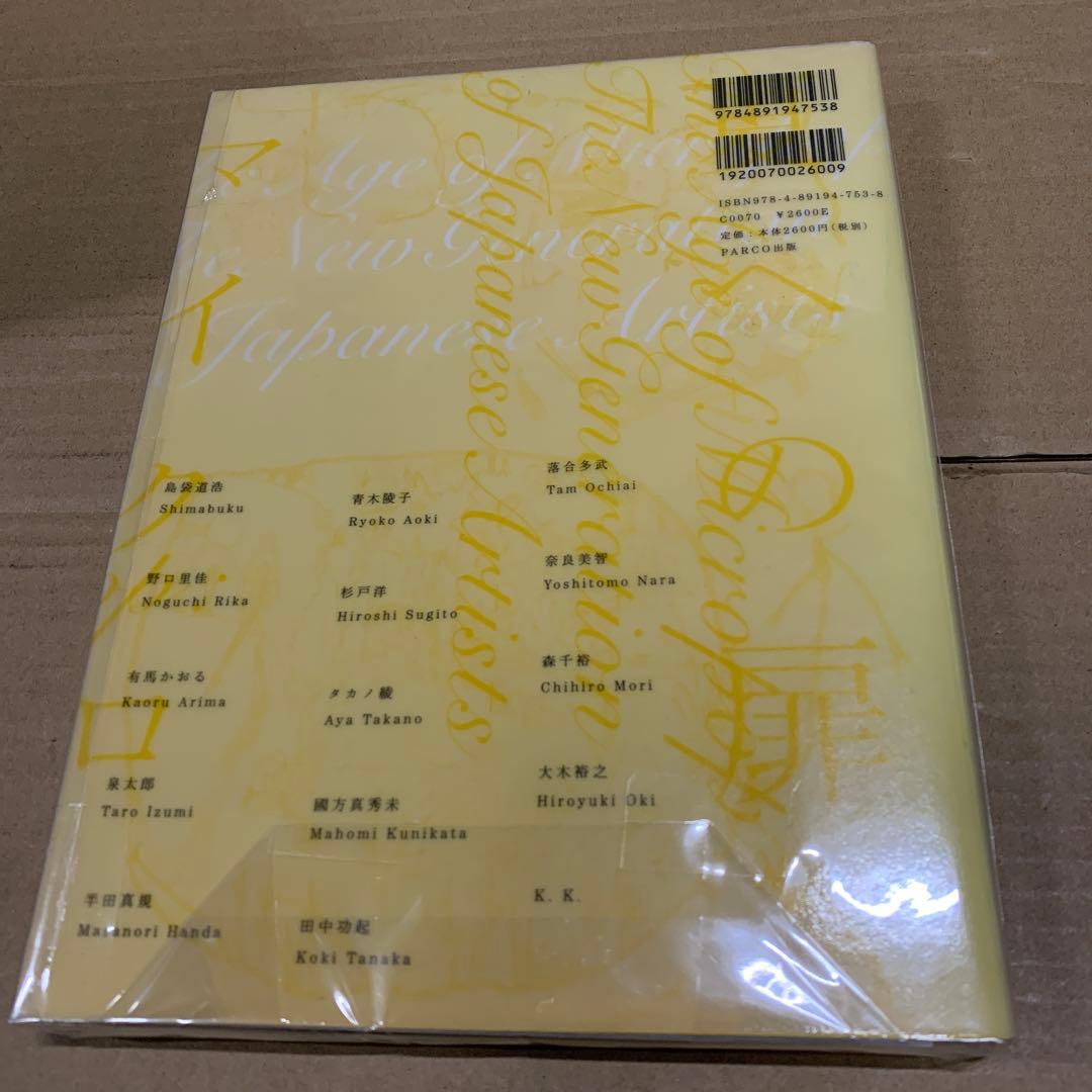 マイクロポップの時代 : 夏への扉 : the new generation …