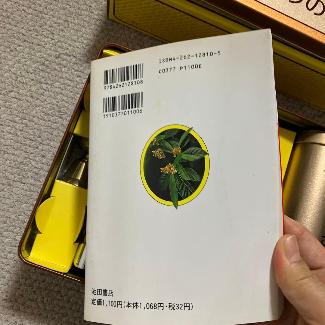 c*o様 ビワ葉温灸療法　三栄商会　枇杷　びわ　本『びわの葉￼療法のすべて』