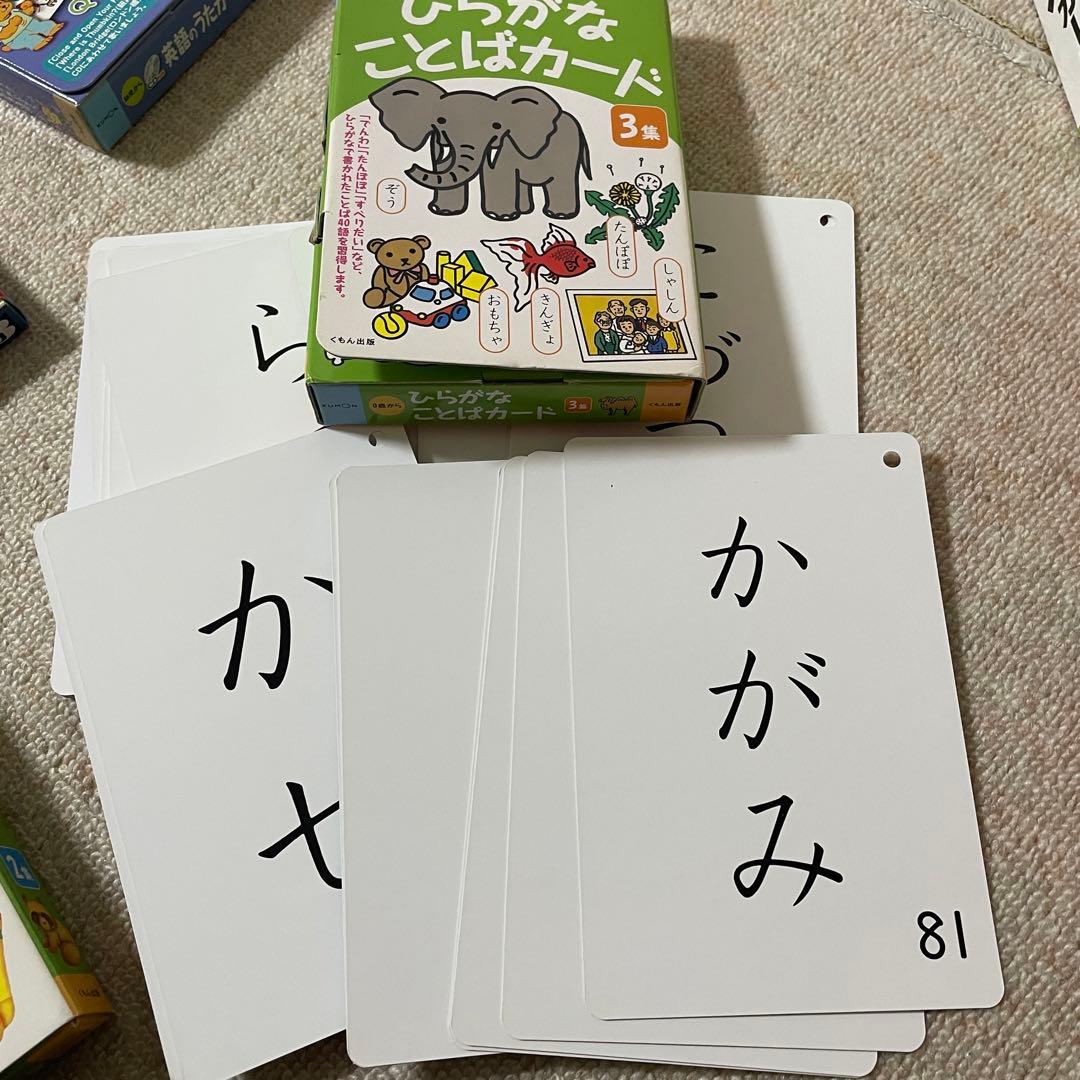 KUMON くもんカード　ひながら、カタカナカード他、計12冊まとめ売り 002