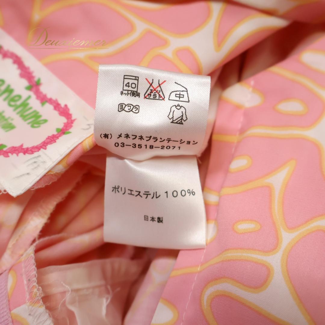 【日本製 フラダンス衣装】ピンク MENEHUNE PLANTETION ドレス