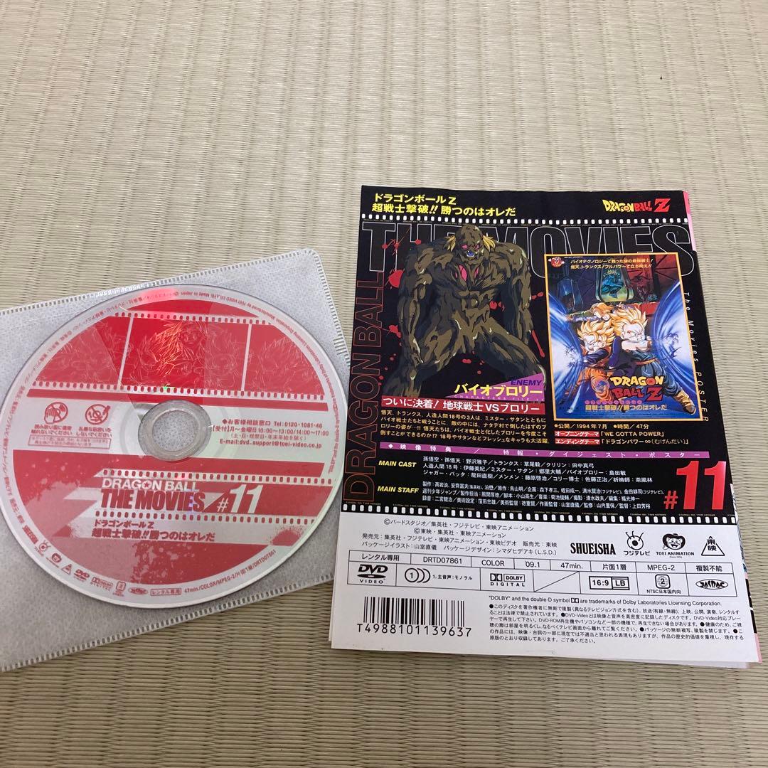 DRAGON BALL THE MOVIES 14本