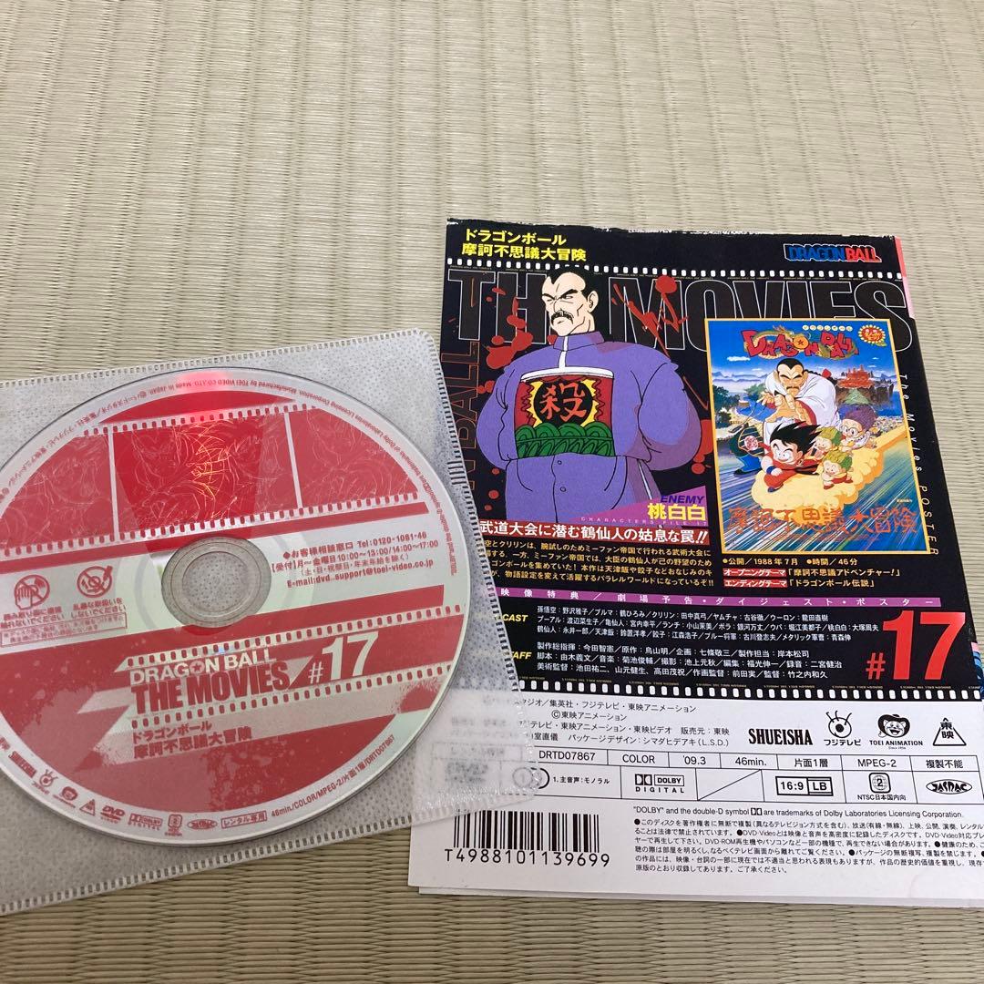 DRAGON BALL THE MOVIES 14本
