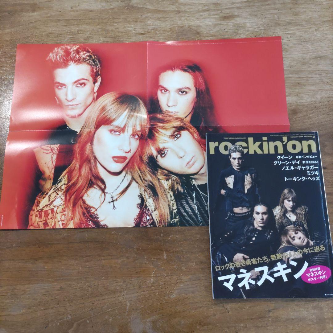 rockin'on 2024年1月号〜9月号　9冊セット　まとめ売り