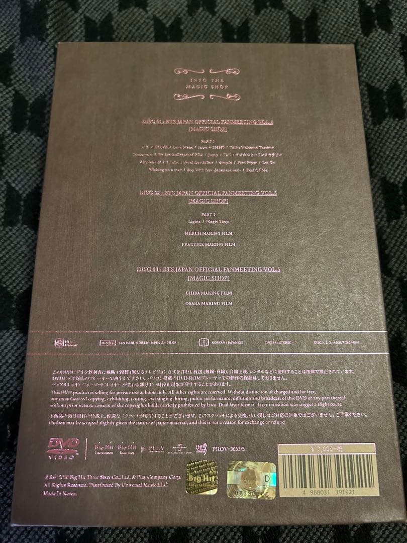 BTS MAGIC SHOP DVD 大阪公演 2019