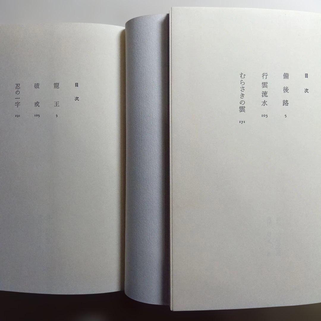 津本陽 単行本11冊セット。