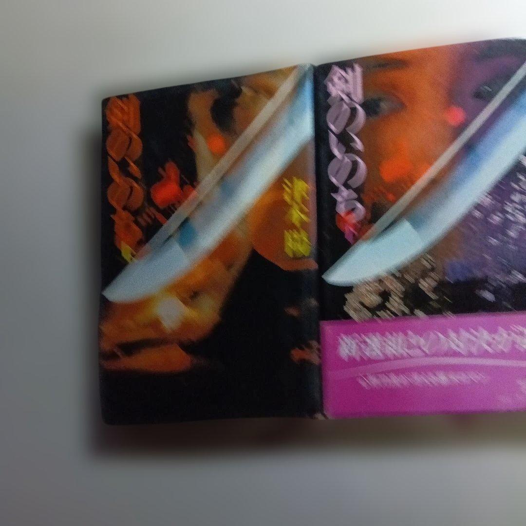 津本陽 単行本11冊セット。
