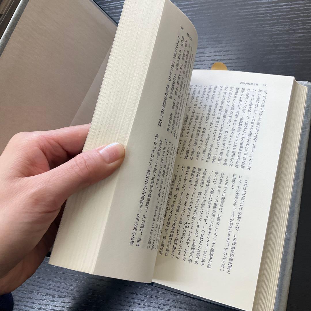 日本の芸談　8冊セット　九藝出版