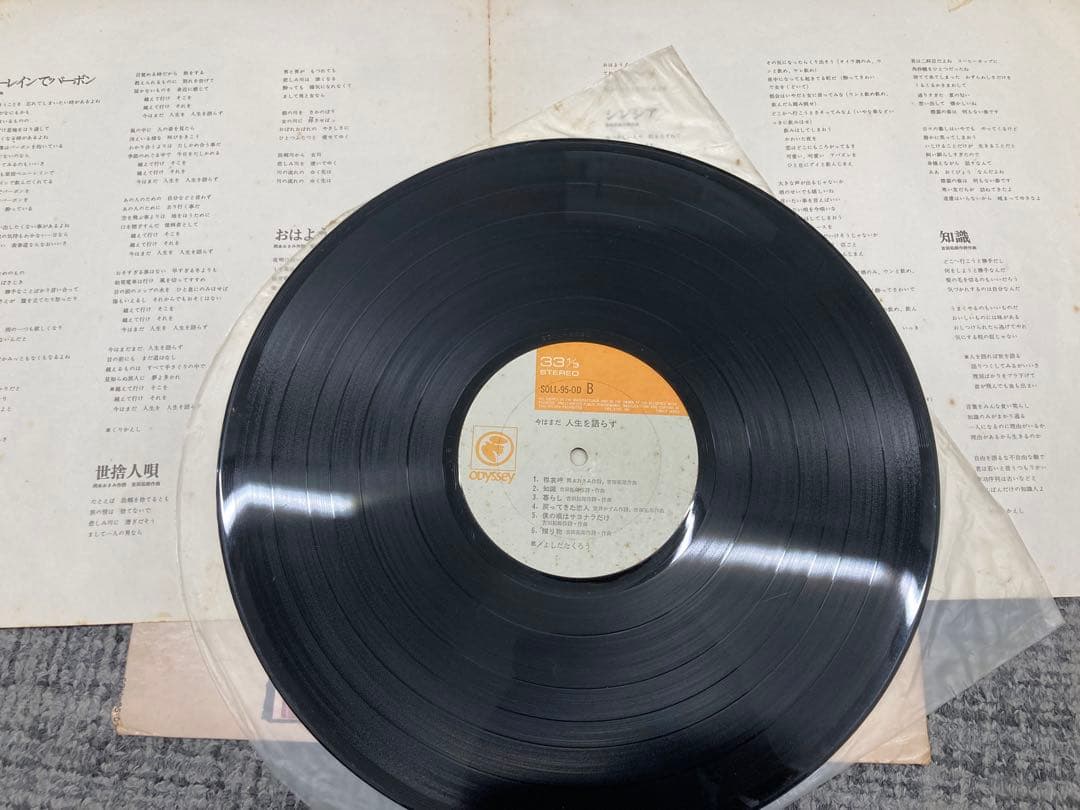 吉田拓郎 レコード　10枚セット