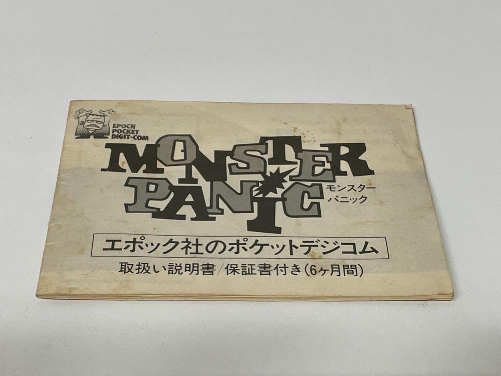 ◆んちゃばいちゃモンスターパニックGAMEBOX SEVEN３台セット09092