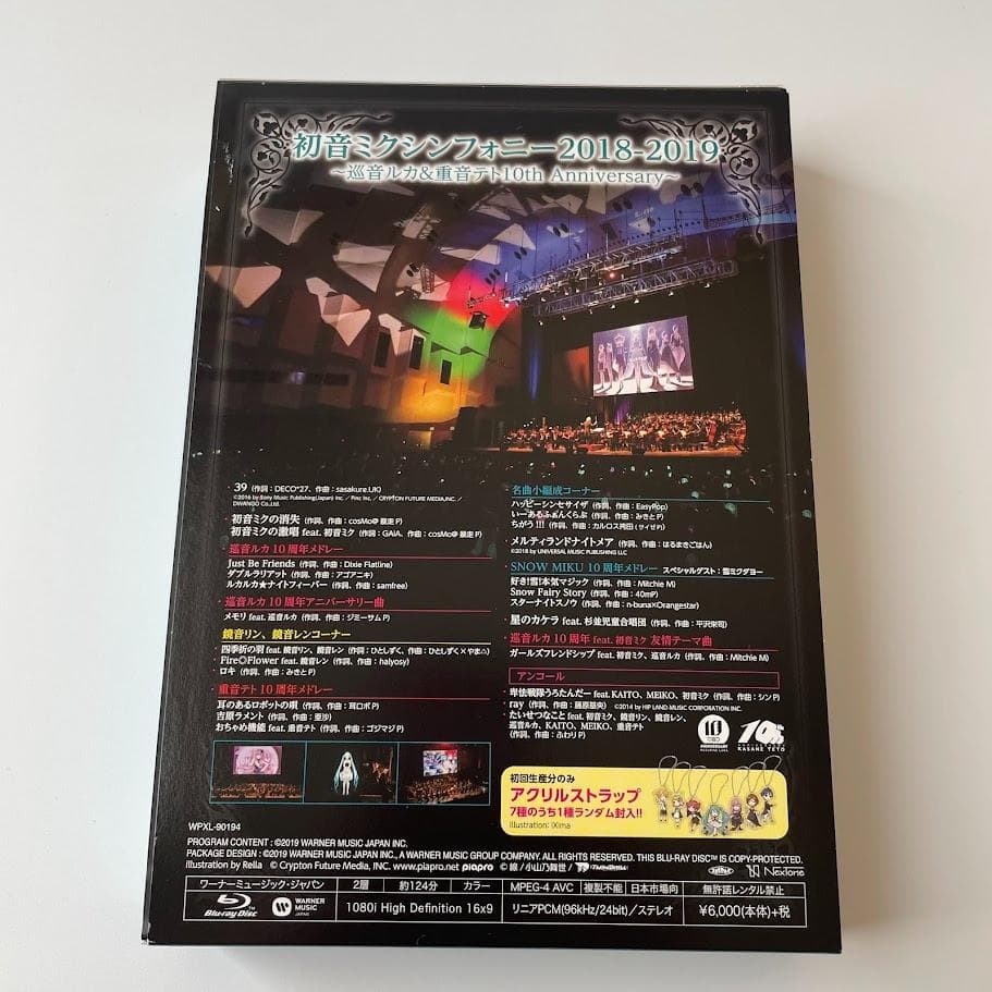 【特典付】初音ミクシンフォニー Miku Symphony 2018-2019