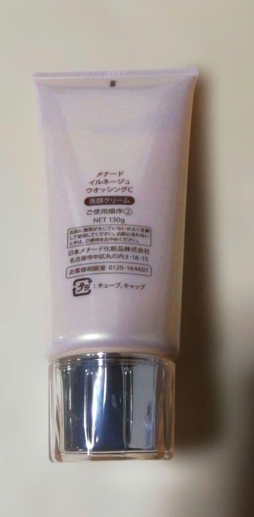 洗顔料 ILLUNEIGE washing MENARD 130g