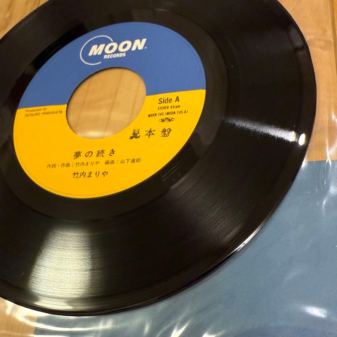 超希少品 竹内まりや 夢の続き/元気を出して レコード EP 発送料込み