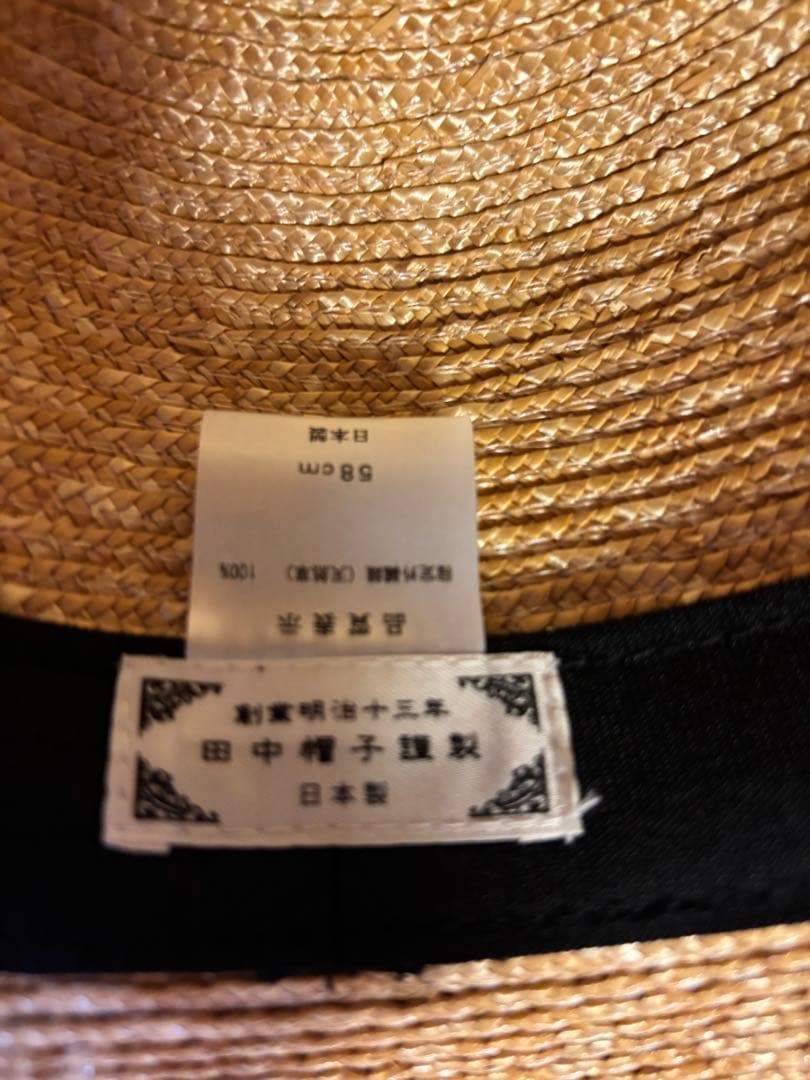 美品　麦わら帽子　天然草　田中帽子店　58cm