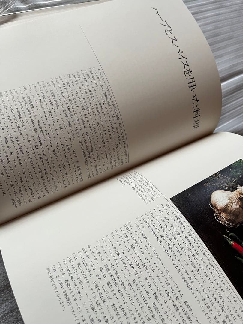 ハーブ&スパイス/サラーガーランドThe Herb & Spice Book