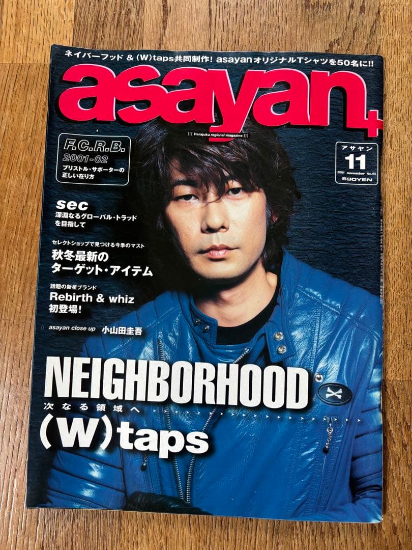 asayan雑誌2000年〜2002年POPEYE2001.11月号14冊セット