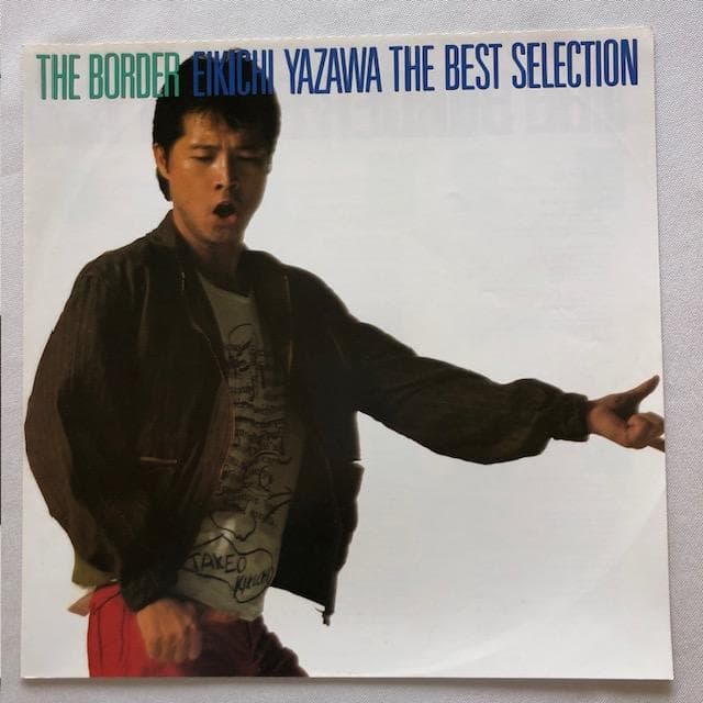 矢沢永吉 LP 3枚セット 後楽園LIVE 40AH 645-6 他 y107