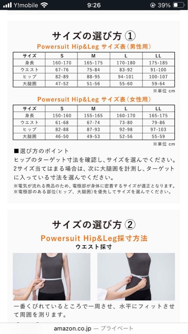 SIXPAD Powersuit Lサイズ　女性用