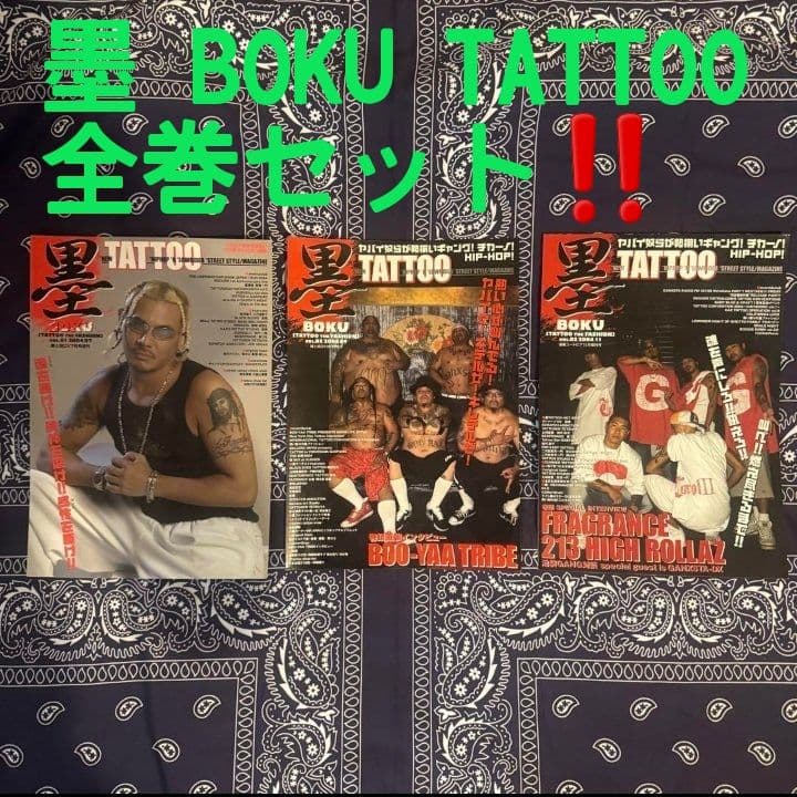 【刺青 雑誌46冊】【TATTOO・廃刊】タトゥー雑誌・コレクション【状態良い】