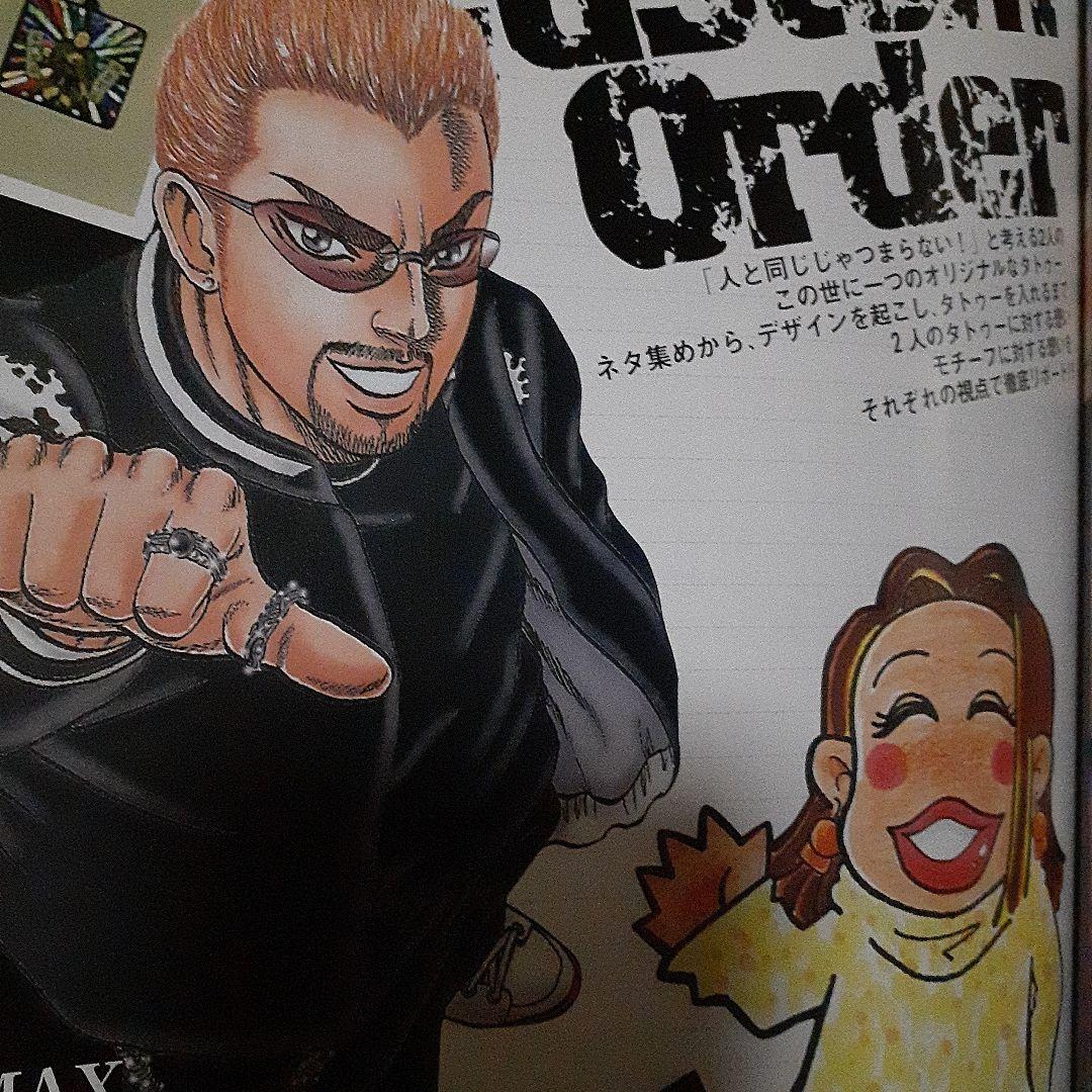 【刺青 雑誌46冊】【TATTOO・廃刊】タトゥー雑誌・コレクション【状態良い】